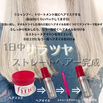 フィーノ プレミアムタッチ 濃厚美容液ヘアマスク/フィーノ/ヘアマスク・ヘアパックを使ったクチコミ(2枚目)