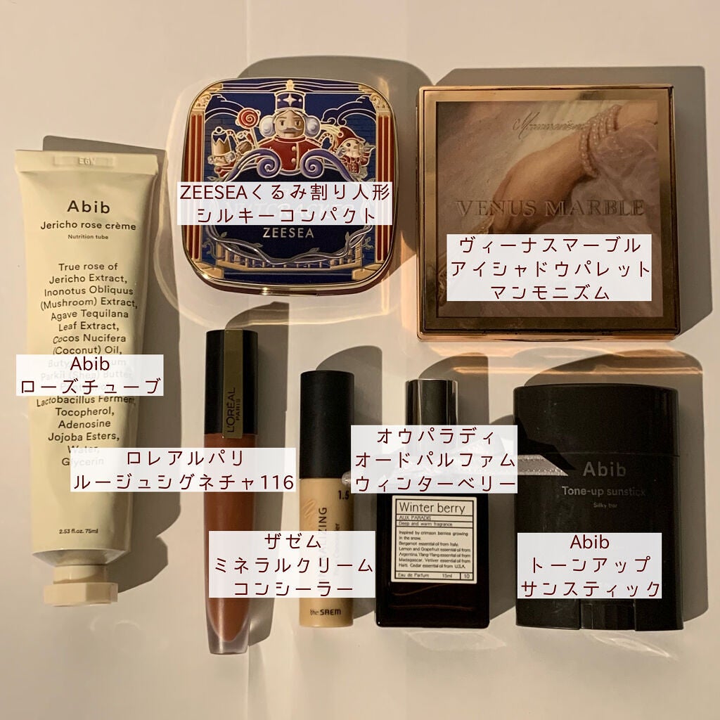 オードパルファム #10 Winter berry 〔ウィンター ベリー〕/AUX PARADIS/香水(レディース)を使ったクチコミ(4枚目)