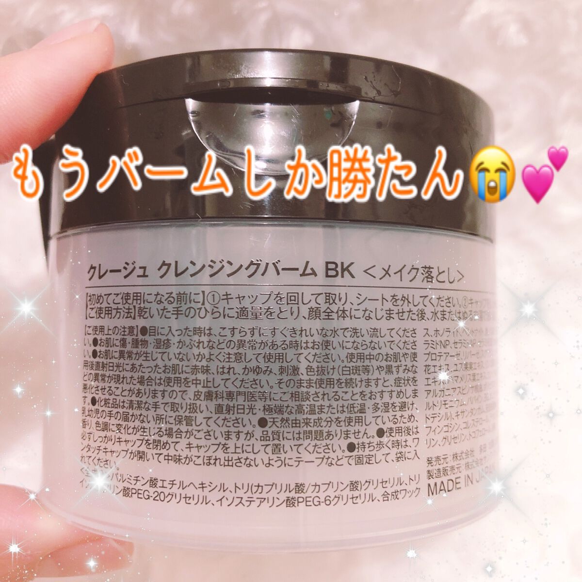 クレンジングバーム ブラック/CLAYGE/クレンジングバームを使ったクチコミ(3枚目)