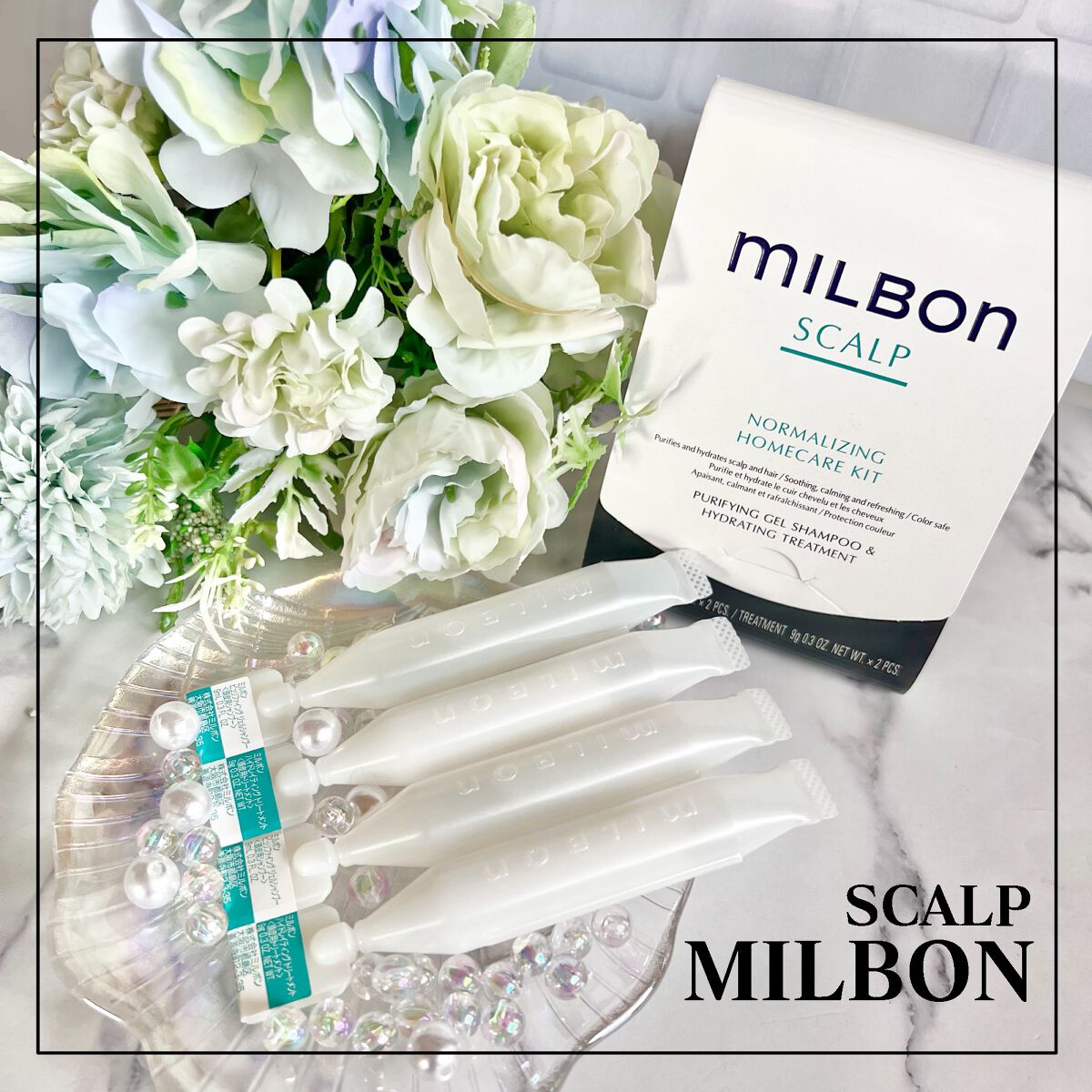 ノーマライジング ホームケアキット/ミルボン/その他キットセットを使ったクチコミ(1枚目)