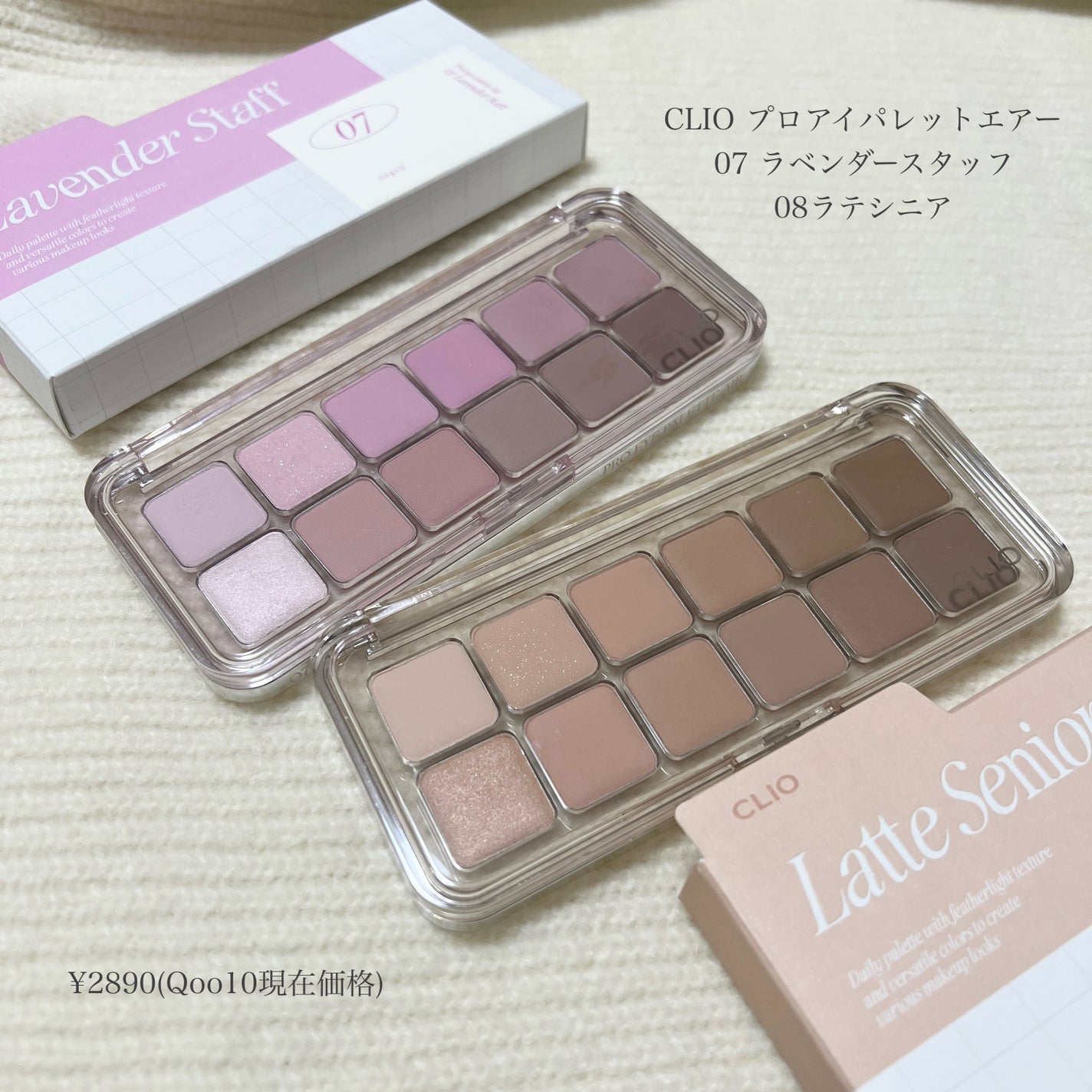 プロ アイ パレット エアー/CLIO/アイシャドウパレットを使ったクチコミ(2枚目)