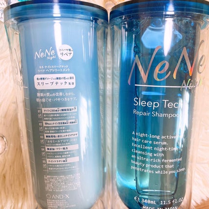スリープテック リペア シャンプー/ヘアトリートメント/NeNe Night/市販シャンプーを使ったクチコミ(3枚目)