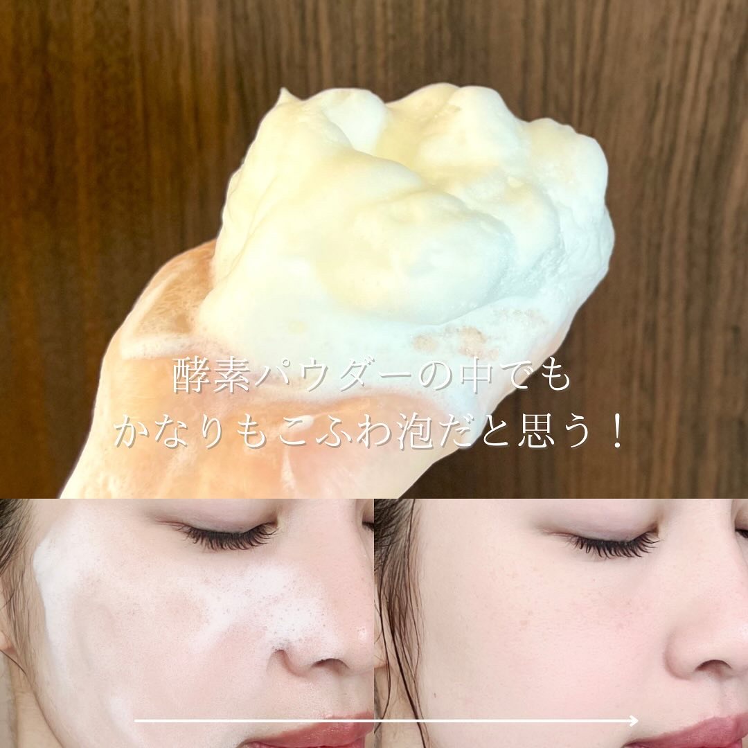 オバジC 酵素洗顔パウダーDP/オバジ/洗顔パウダーを使ったクチコミ（3枚目）