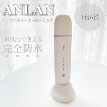 ロイヤルウォーターピーリング/ANLAN/美顔器・マッサージを使ったクチコミ（1枚目）