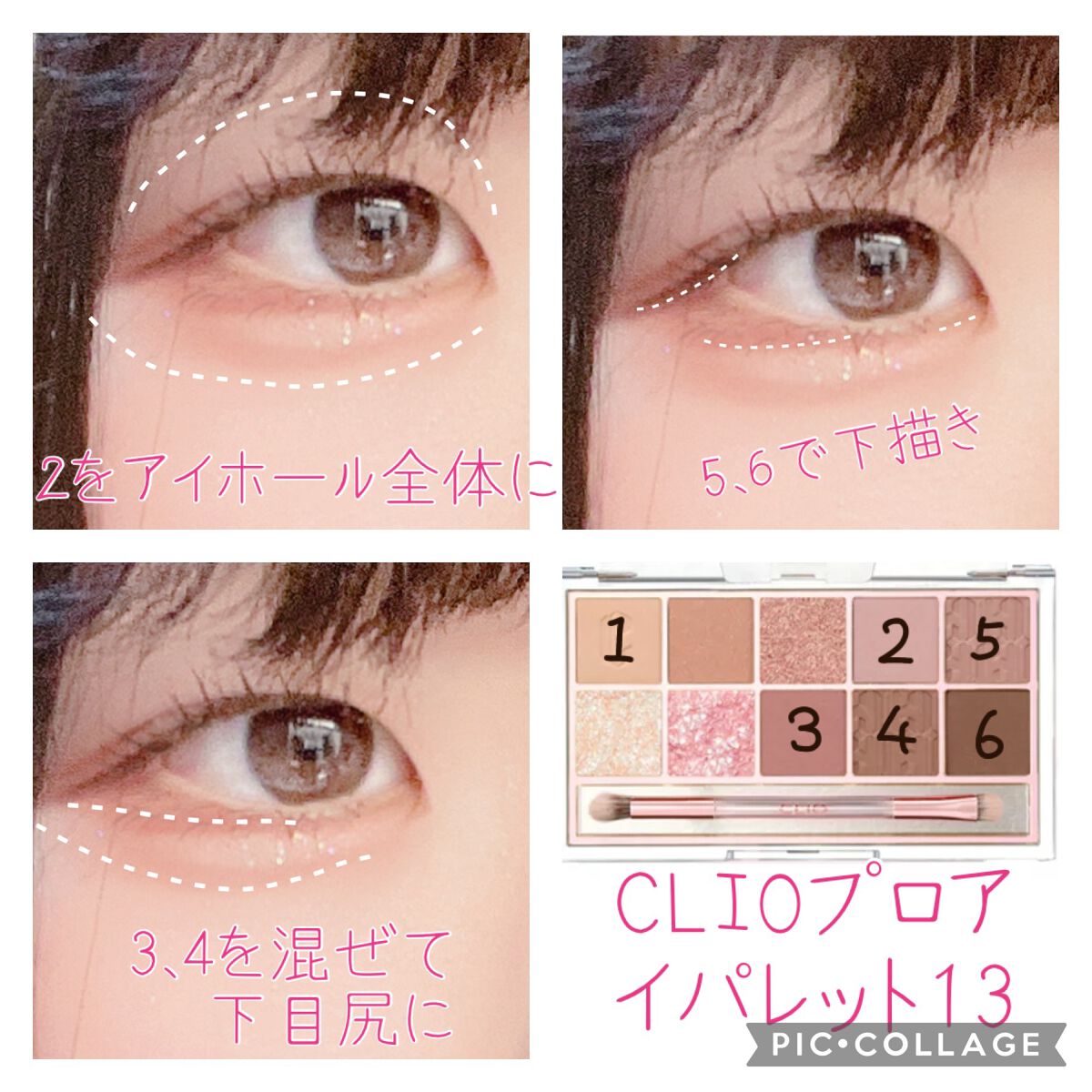 プロ アイ パレット/CLIO/アイシャドウパレットを使ったクチコミ（2枚目）