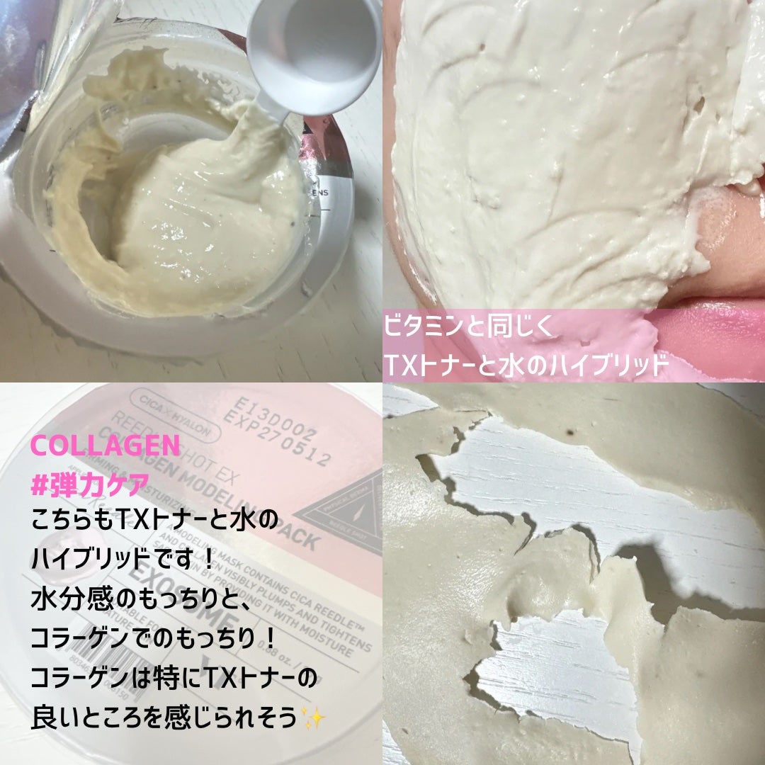 リードルショットEX CICAモデリングパック/VT/シートマスク・パックを使ったクチコミ(7枚目)