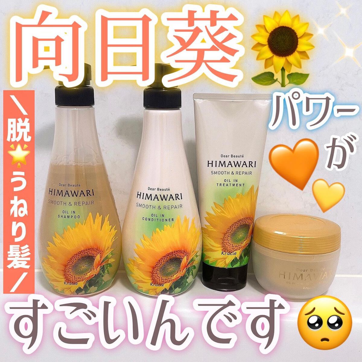 ゆがみディープリペアマスク/ディアボーテ/ヘアマスク・ヘアパックを使ったクチコミ(1枚目)