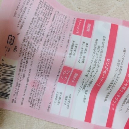 パリジェンヌラッシュリフトマスカラ/Paris./マスカラを使ったクチコミ(6枚目)