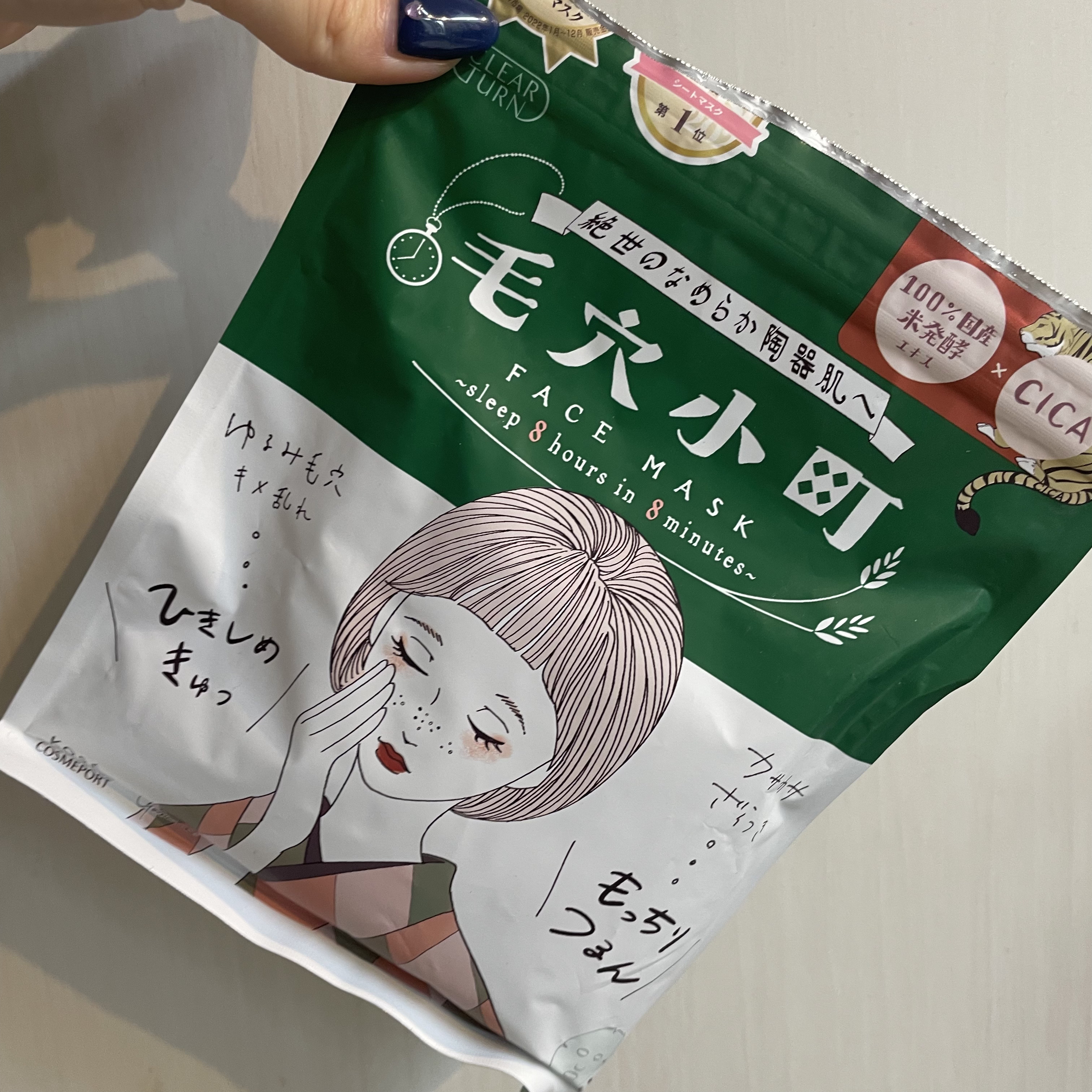 毛穴小町マスク		/クリアターン/シートマスク・パックを使ったクチコミ（1枚目）