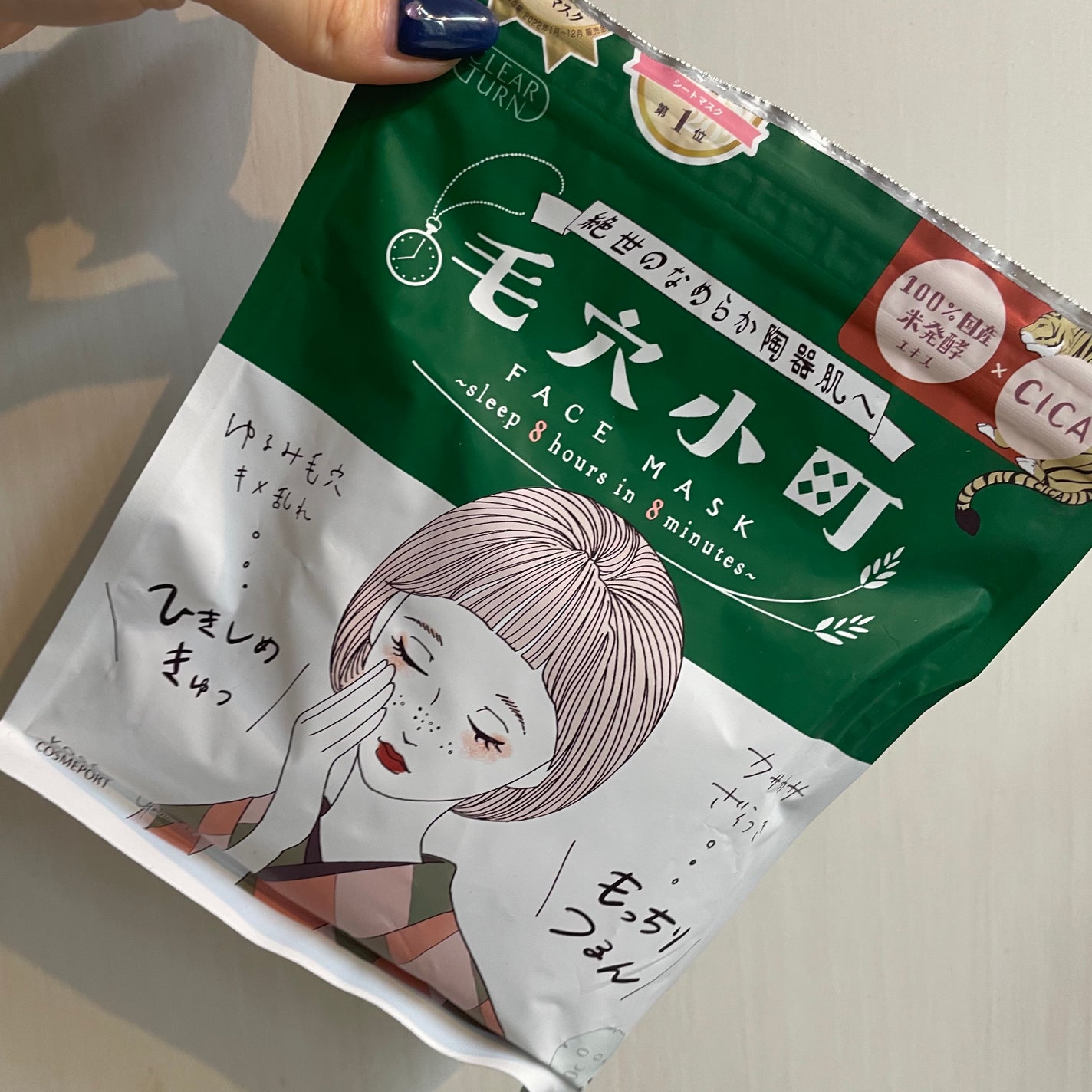 毛穴小町マスク /クリアターン/シートマスク・パックを使ったクチコミ(1枚目)