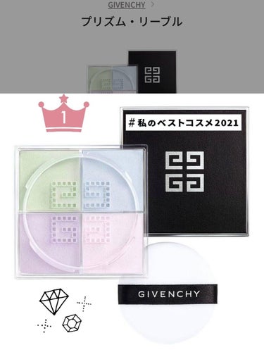 プリズム・リーブル/GIVENCHY/ルースパウダーを使ったクチコミ（1枚目）