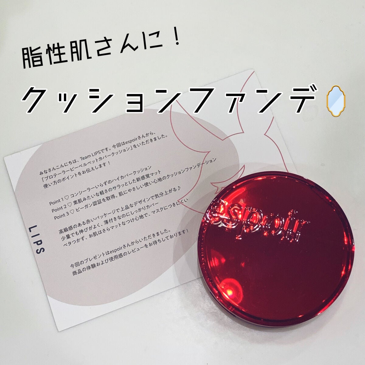 ããããŒã©ãŒããŒãã«ãããã«ããŒã¯ãã·ã§ã³/espoir/ã¯ãã·ã§ã³ãã¡ã³ããŒã·ã§ã³ã䜿ã£ãã¯ãã³ãïŒ1æç®ïŒ