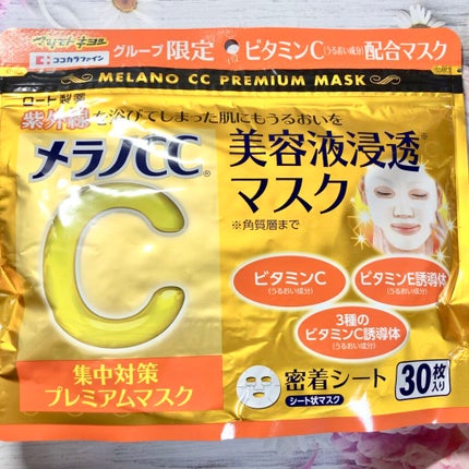 集中対策プレミアムマスクMK/メラノCC/シートマスク・パックを使ったクチコミ(1枚目)