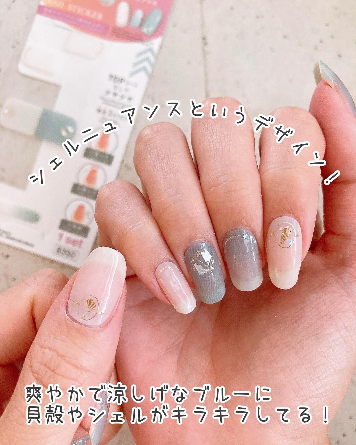 ジェルネイルシール/DAISO/ネイルシールを使ったクチコミ（3枚目）