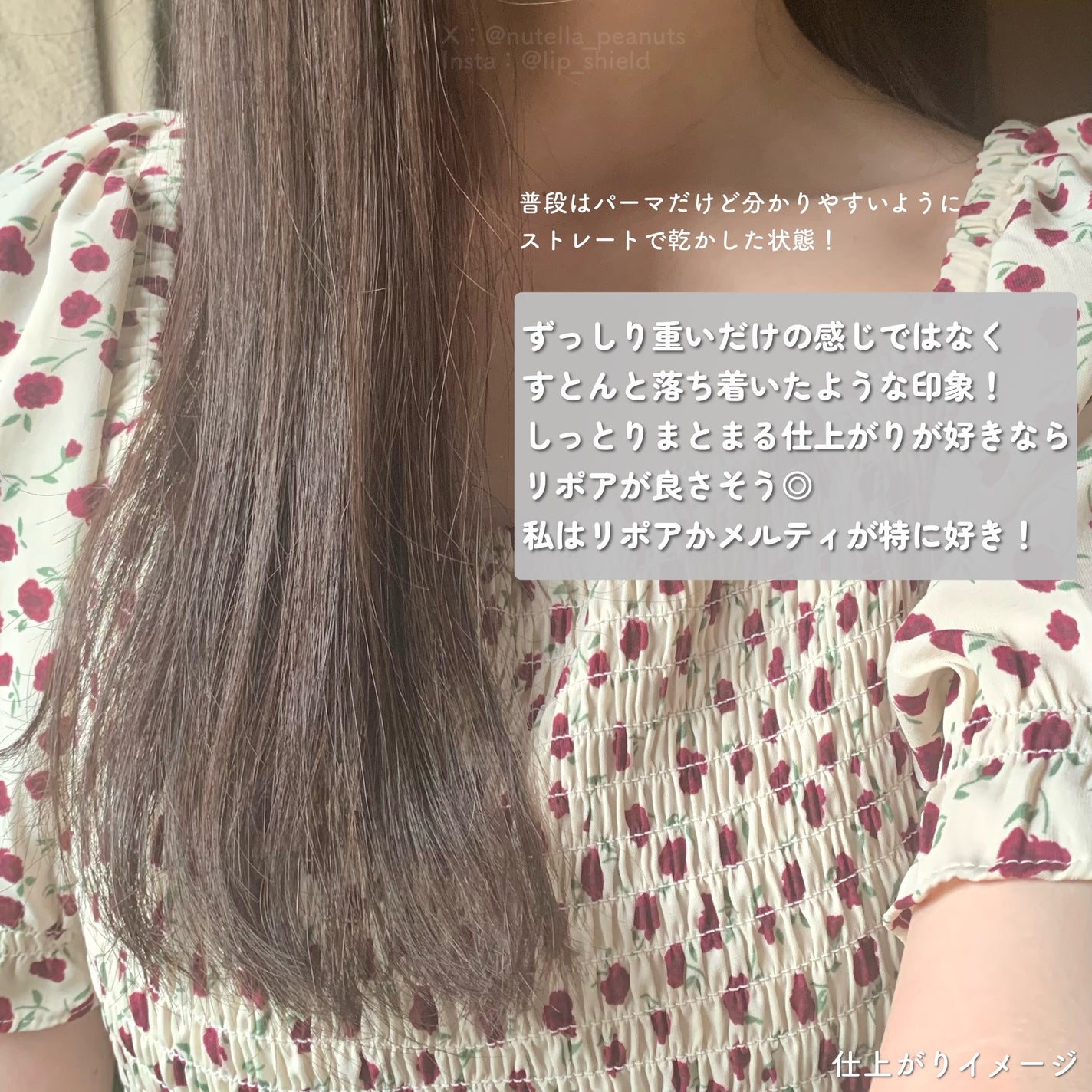 リポアシャンプー/リポアトリートメント/plus eau/市販シャンプーを使ったクチコミ(5枚目)