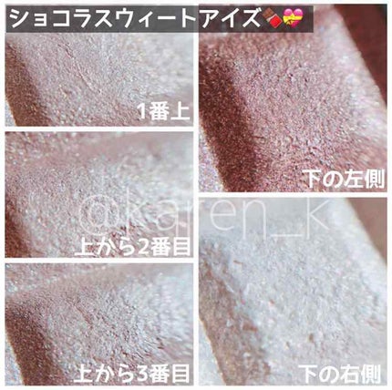 ショコラスウィート アイズ/リンメル ロンドン/アイシャドウパレットを使ったクチコミ(2枚目)