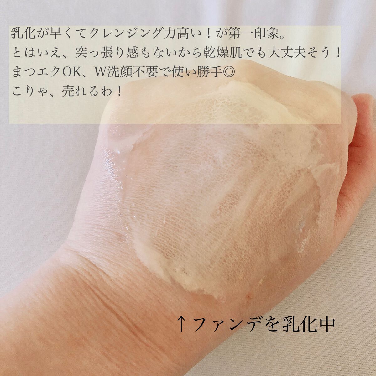 スキンクリア クレンズ オイル アロマタイプ/アテニア/オイルクレンジングを使ったクチコミ（3枚目）