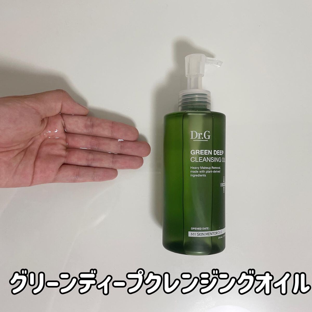 グリーンマイルドアップサンプラス/Dr.G/日焼け止めクリームを使ったクチコミ(7枚目)