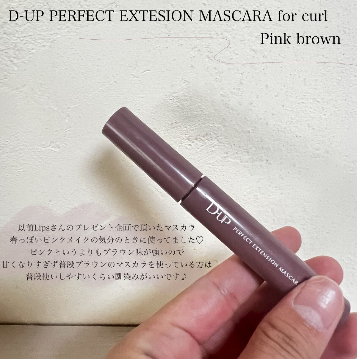 ラブ・ライナー　オールラッシュマスク　クリスタルアイズコレクション＜マスカラ＞/ラブ・ライナー/マスカラを使ったクチコミ（3枚目）