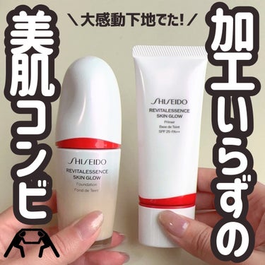 エッセンス スキングロウ ファンデーション/SHISEIDO/リキッドファンデーションを使ったクチコミ（1枚目）