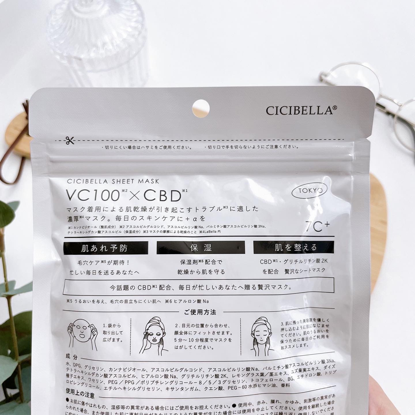 シートマスク VC100×CBD/CICIBELLA/シートマスク・パックを使ったクチコミ（2枚目）