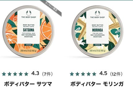 ボディバター シア/THE BODY SHOP/ボディクリームを使ったクチコミ(5枚目)