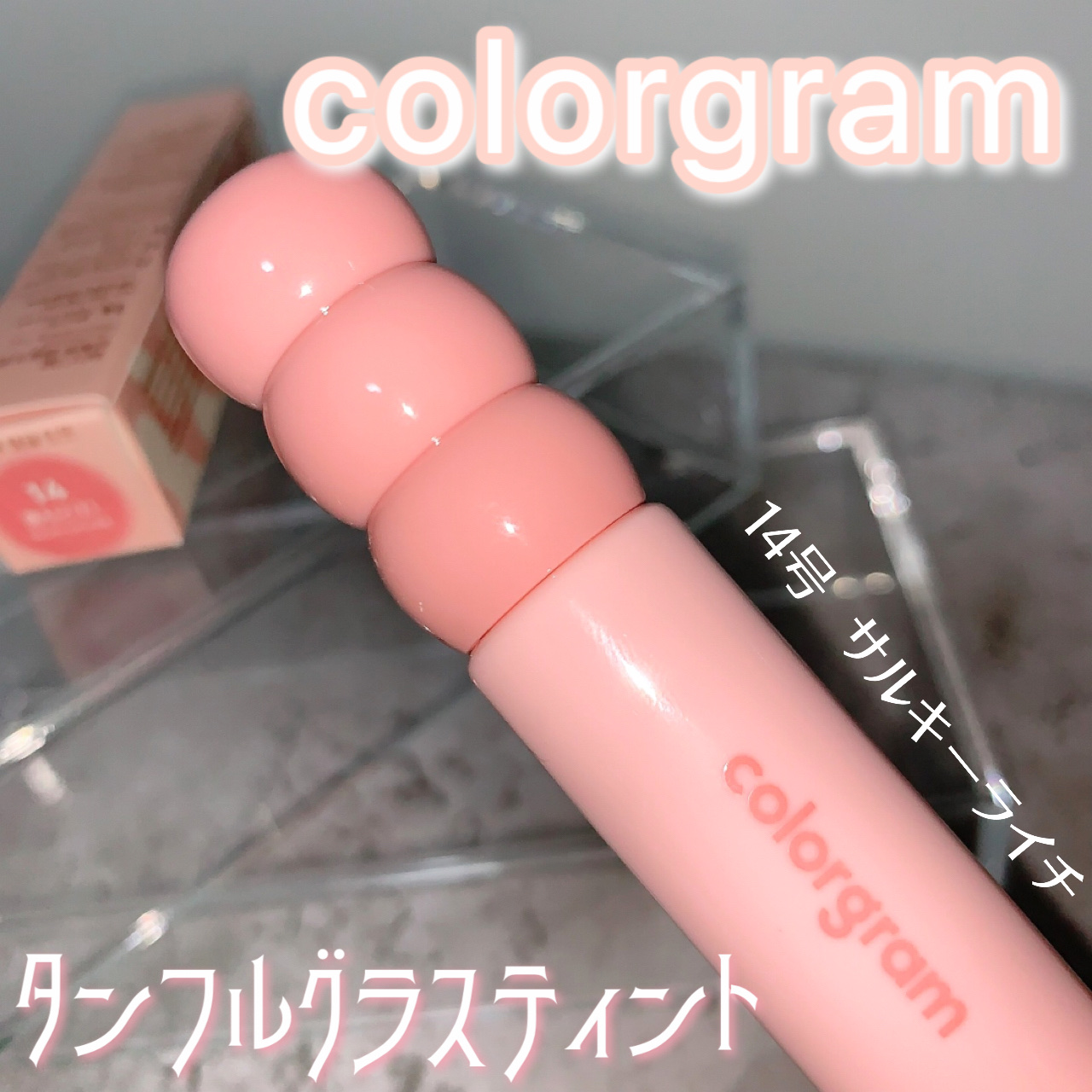タンフルグラスティント/Colorgram/リップティントを使ったクチコミ（1枚目）