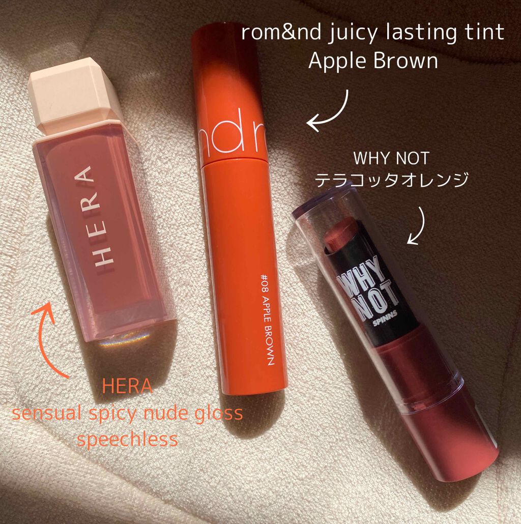 ジューシーラスティングティント/rom&nd/リップティントを使ったクチコミ（1枚目）