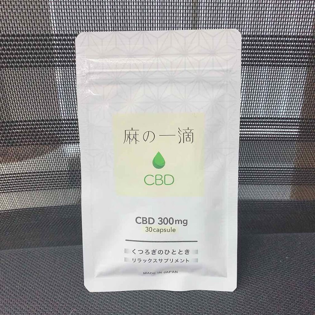 麻の一滴CBD/Natulo/健康サプリメントを使ったクチコミ（1枚目）