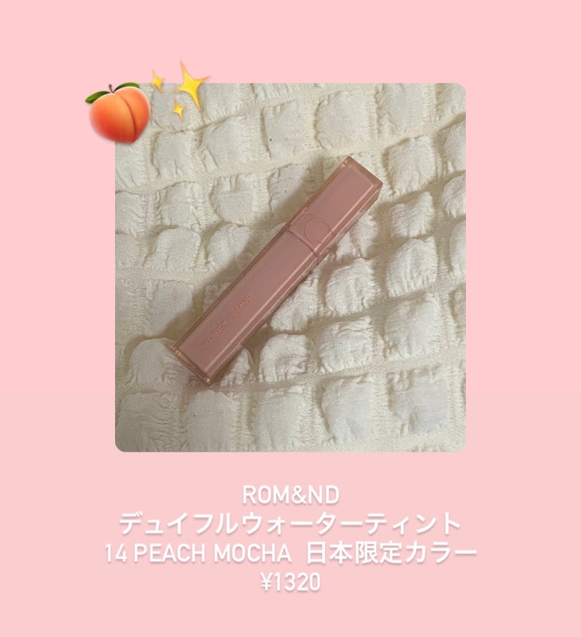 デュイフルウォーターティント/rom&nd/リップティントを使ったクチコミ(2枚目)