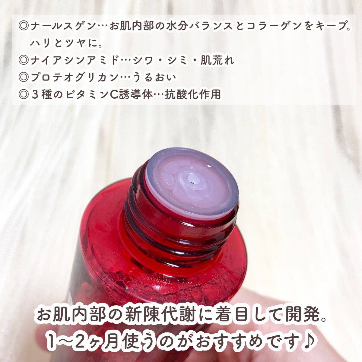 ナールスピュア/ナールス/化粧水を使ったクチコミ（3枚目）