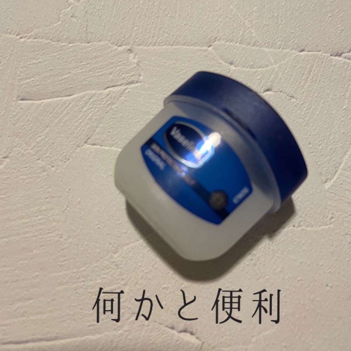 オリジナル ピュアスキンジェリー/ヴァセリン/ボディクリームを使ったクチコミ(1枚目)