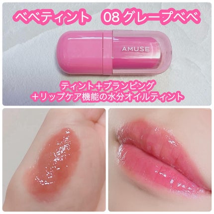 ジェルフィットティント/AMUSE/リップティントを使ったクチコミ(3枚目)
