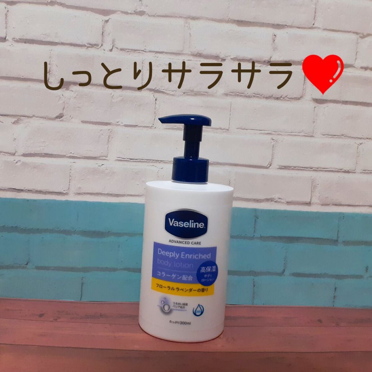 ディープリーエンリッチド ボディローション フローラルラベンダーの香り/ヴァセリン/ボディローションを使ったクチコミ(1枚目)