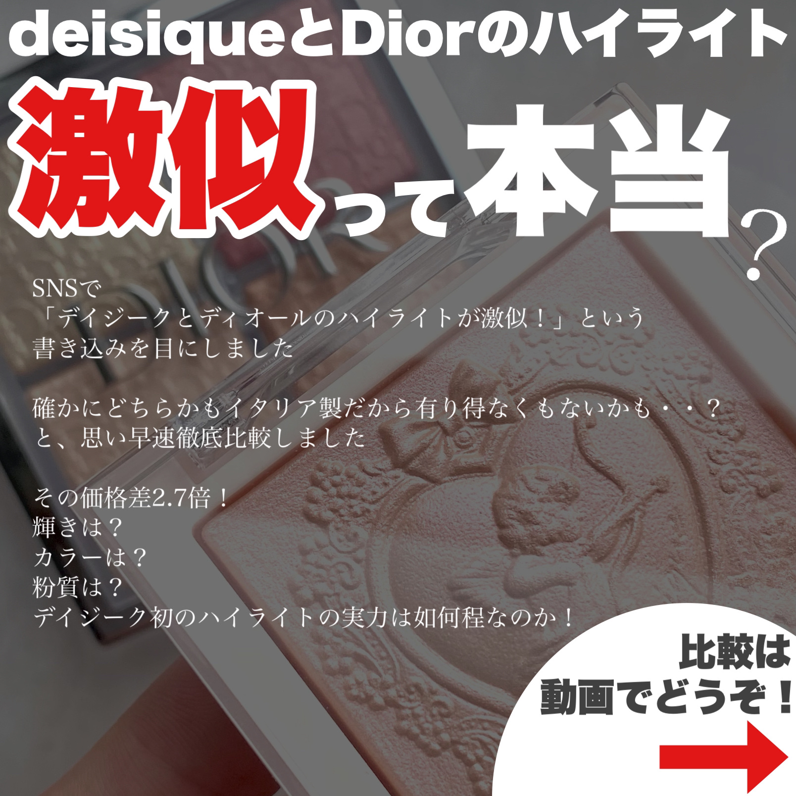 ラックスグロウハイライター/dasique/パウダーハイライトを使ったクチコミ（2枚目）