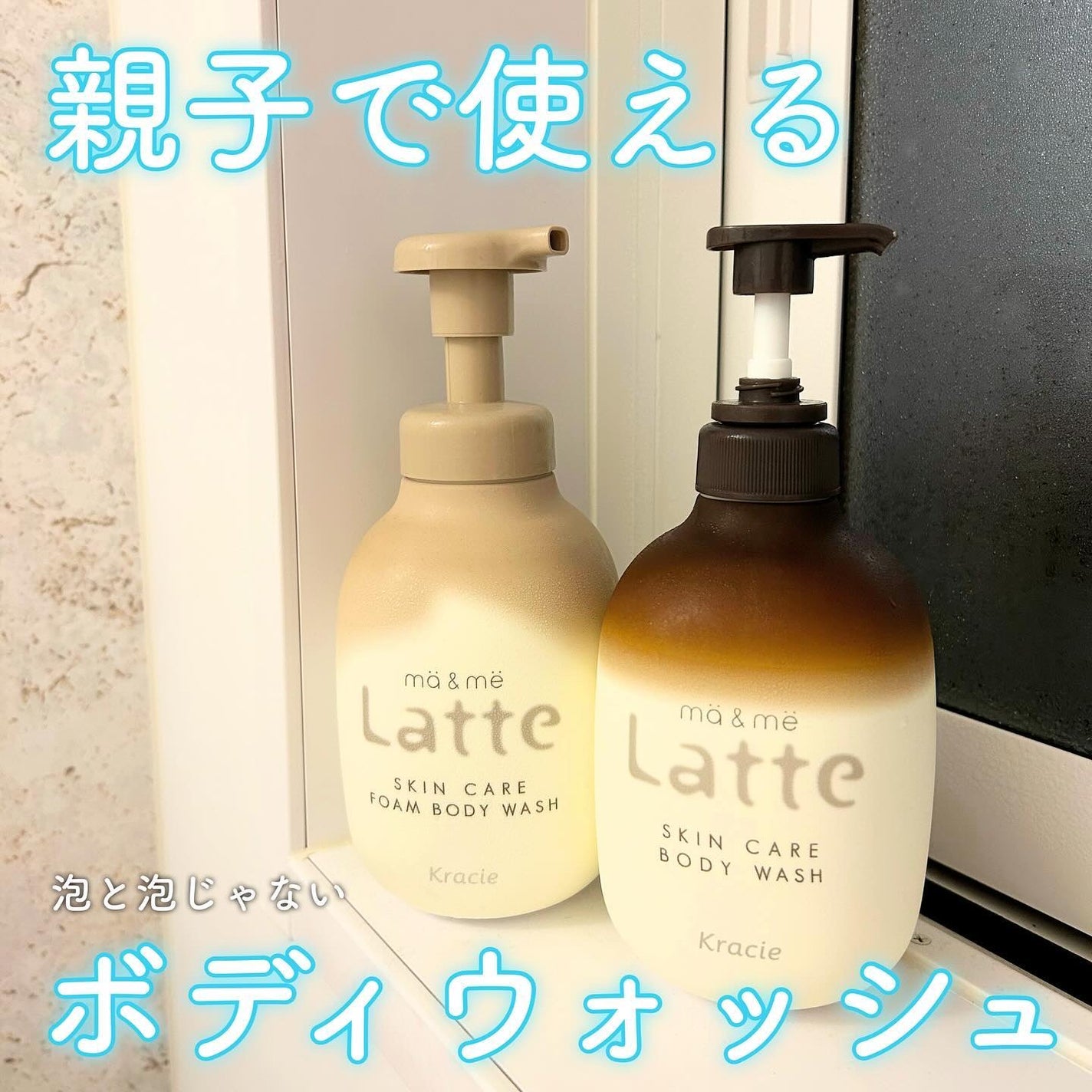トリートメント ボディミルク /マー&ミー ラッテ/ボディミルクを使ったクチコミ(1枚目)