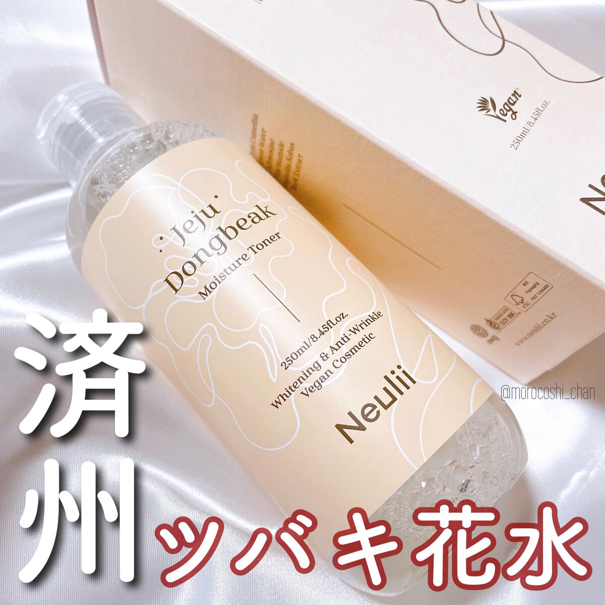 済州ツバキモイスチャートナー/Neulii/化粧水を使ったクチコミ（1枚目）