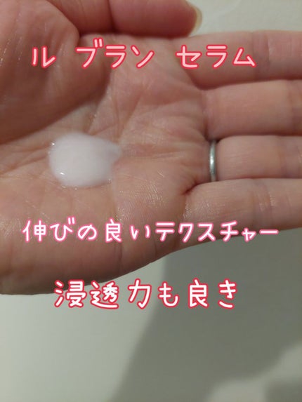 ル ブラン ローション HL/CHANEL/化粧水を使ったクチコミ(3枚目)