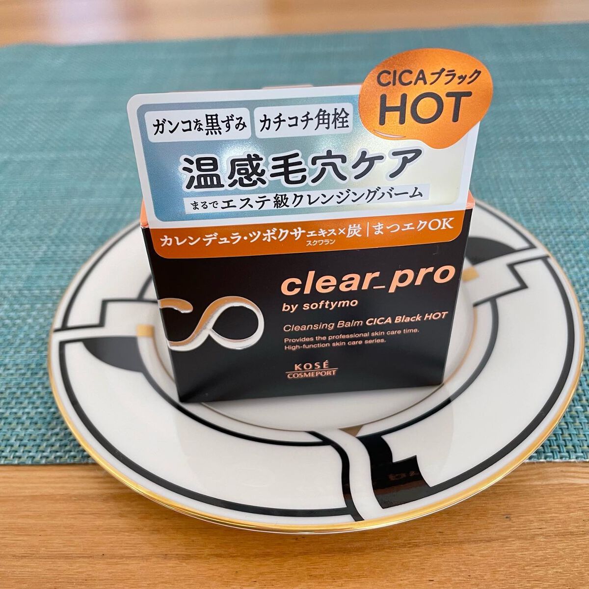 ソフティモ クリアプロ クレンジングバーム CICAブラック ホット 90g/ソフティモ/クレンジングバームを使ったクチコミ（2枚目）