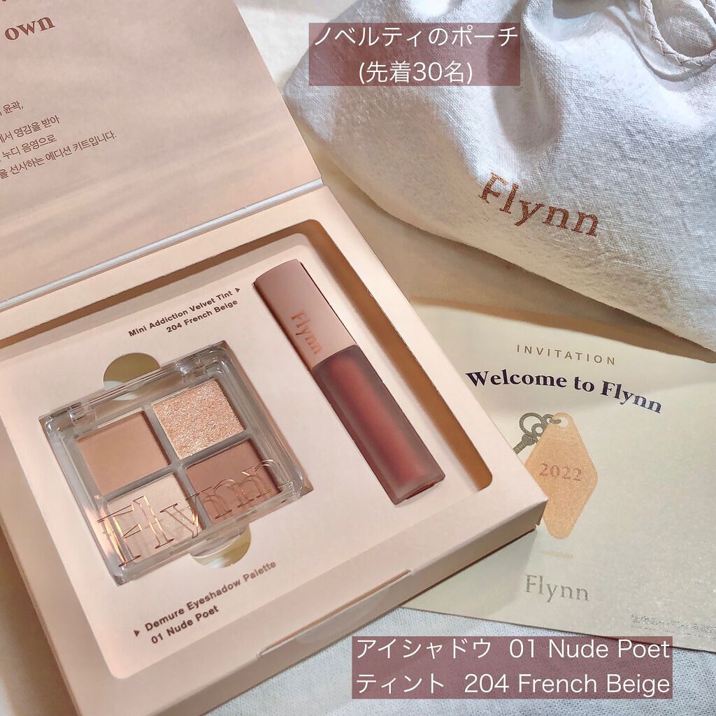 アディクション ベルベットティント/Flynn/リップティントを使ったクチコミ（2枚目）