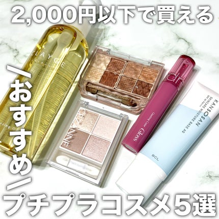 クレンジングオイル/CLAYGE/オイルクレンジングを使ったクチコミ(1枚目)