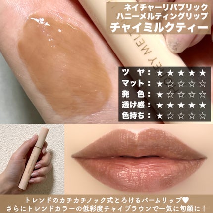 センシュアルスパイシーヌードグロス/HERA/リップグロスを使ったクチコミ(7枚目)