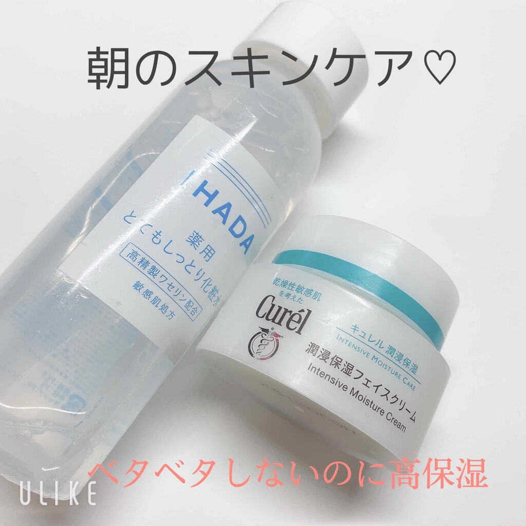 潤浸保湿 フェイスクリーム/キュレル/フェイスクリームを使ったクチコミ(1枚目)