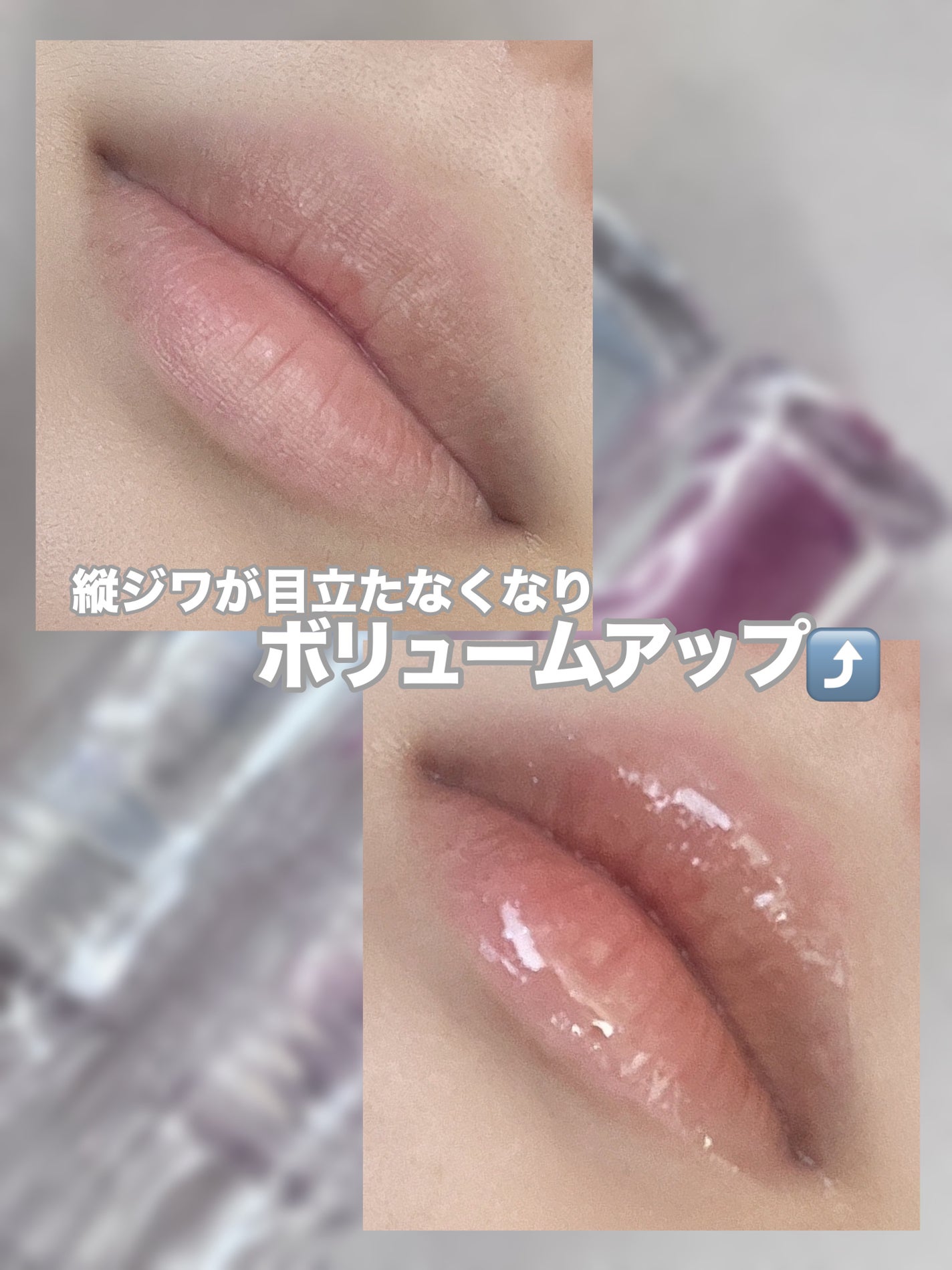 ガラスプランパー/CipiCipi/リッププランパーを使ったクチコミ(4枚目)