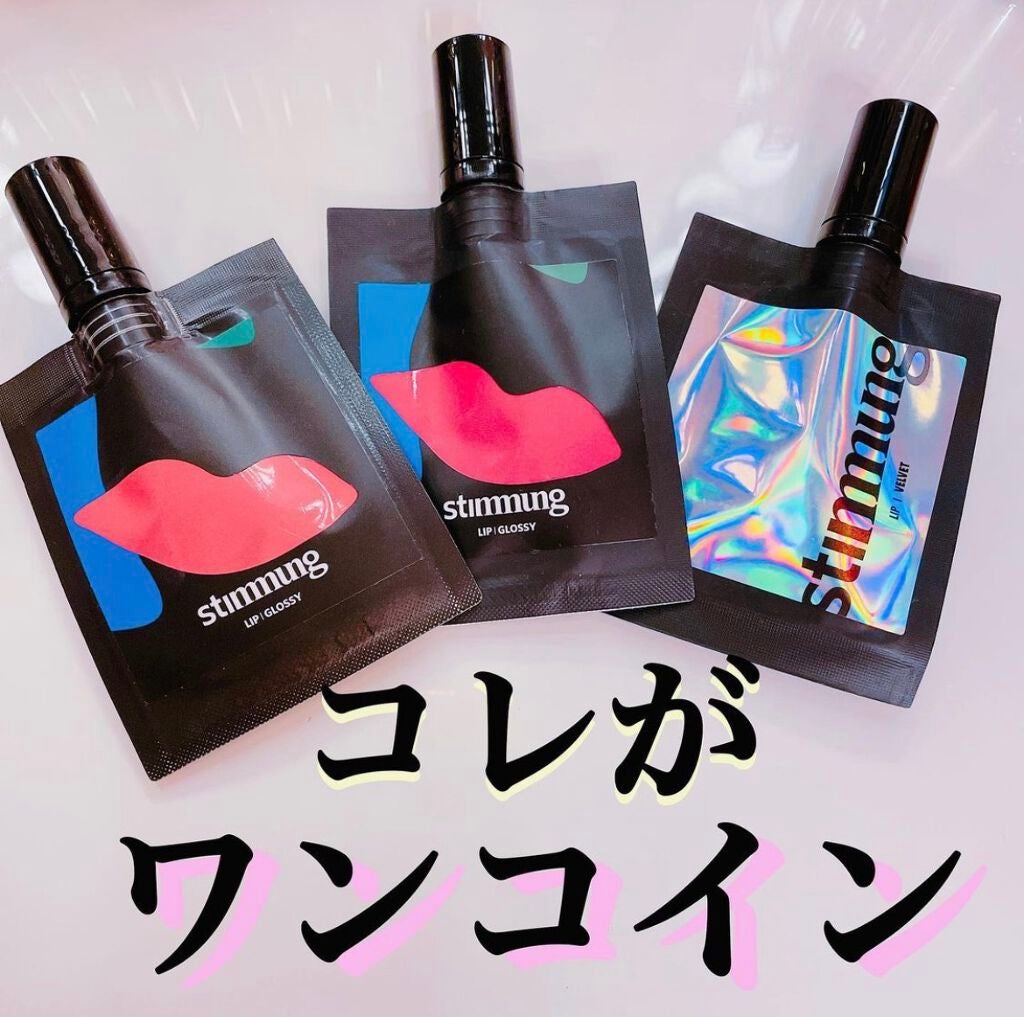 リキッド リップ ベルベット/stimmung/口紅を使ったクチコミ(2枚目)