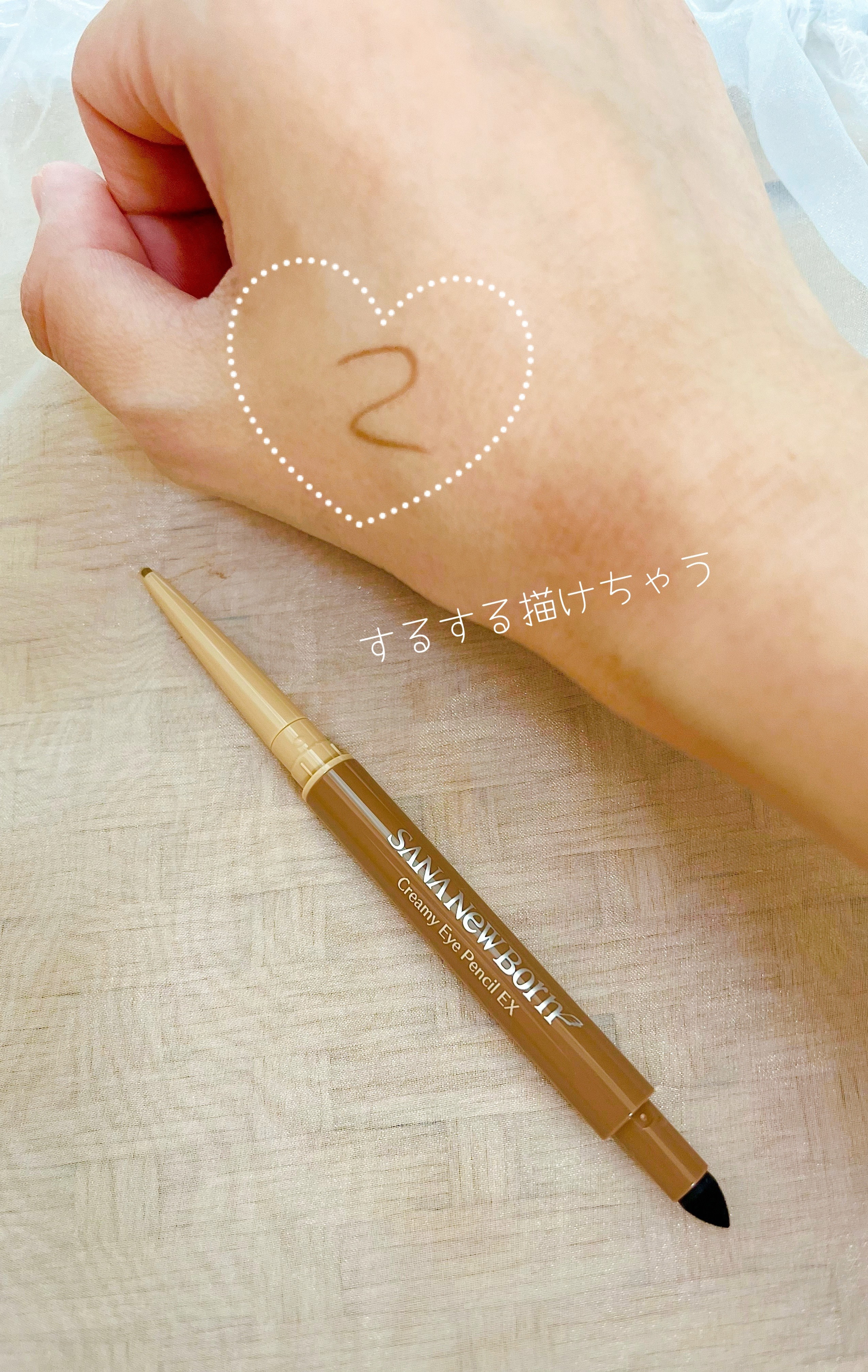  クリーミーアイペンシルEX 06 チャイグレージュ/サナ ニューボーン/ペンシルアイライナーを使ったクチコミ（3枚目）
