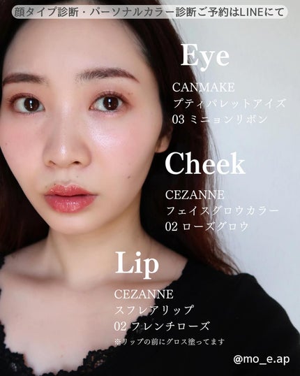 フェイスグロウカラー/CEZANNE/クリームハイライトを使ったクチコミ(4枚目)