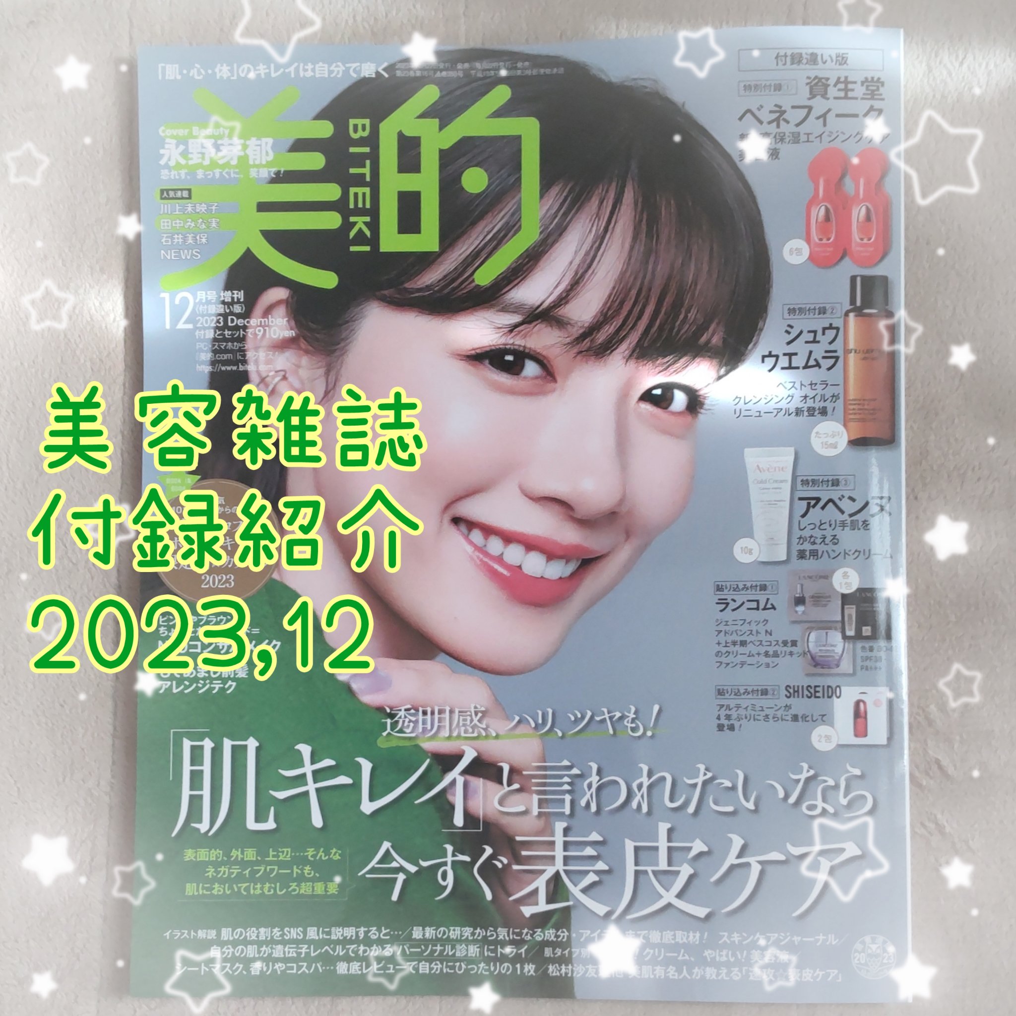 アルティム8 スブリム ビューティ オイル イン ローション/shu uemura/化粧水を使ったクチコミ（1枚目）