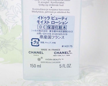 イドゥラ ビューティ モイスト ローション/CHANEL/化粧水を使ったクチコミ（2枚目）