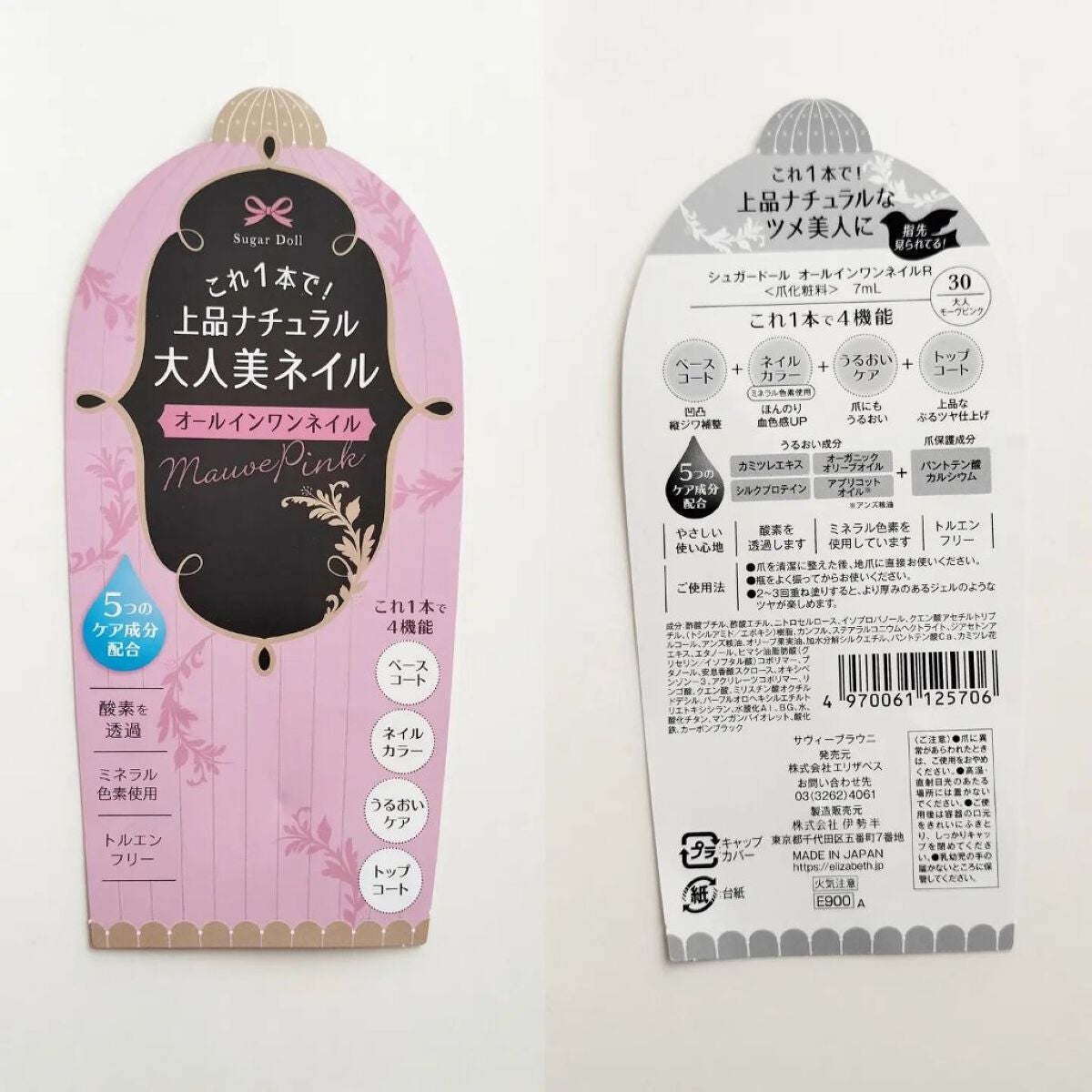 シュガードール オールインワンネイルR/シュガードール/オールインワンネイルを使ったクチコミ(3枚目)